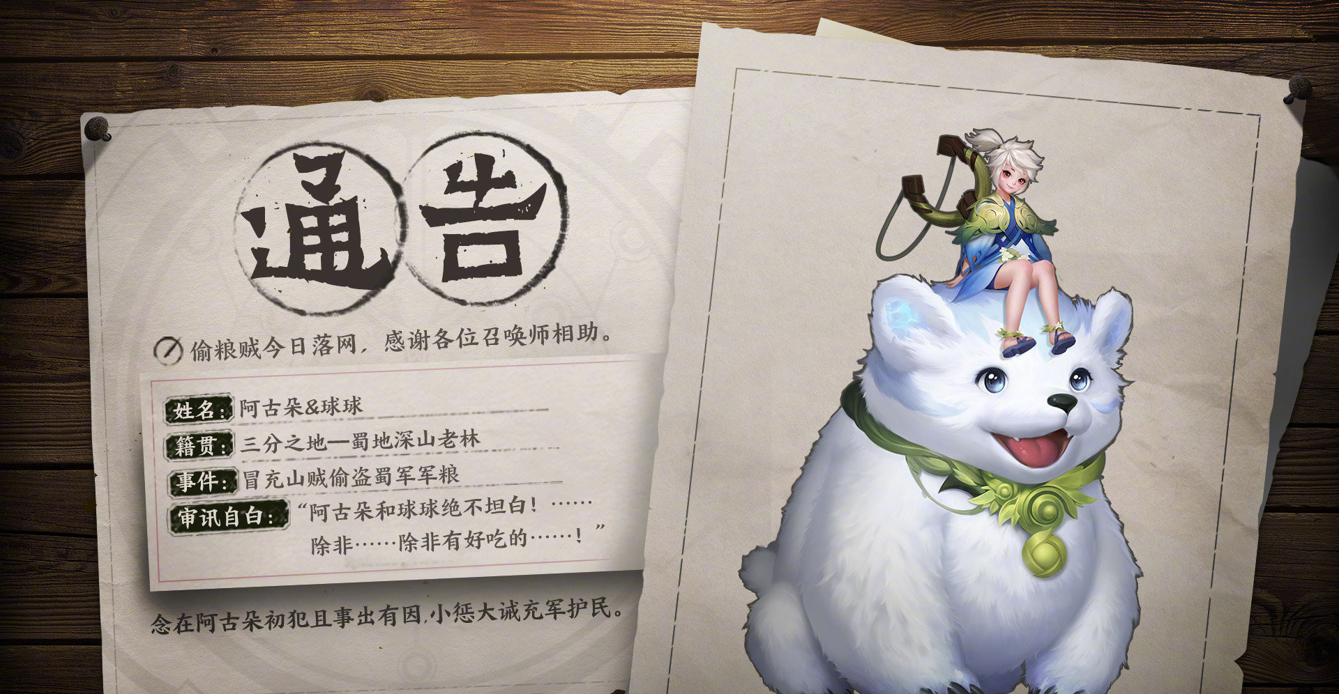 阿古朵的台词是什么