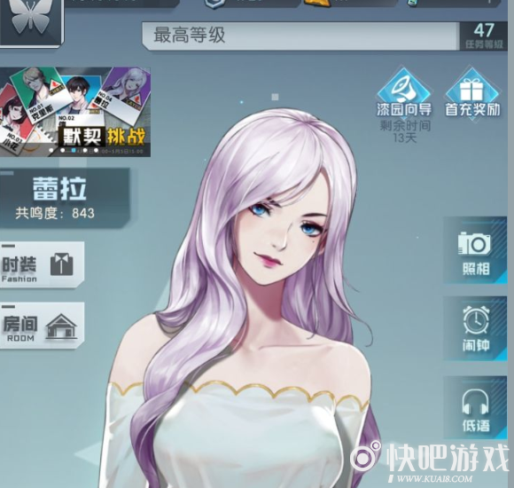梦中的你昵称和头像修改方法