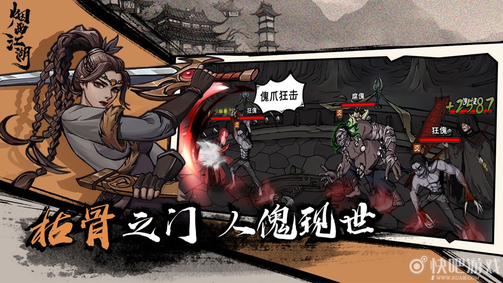 烟雨江湖破锋八斩获得攻略