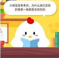 蚂蚁庄园小课堂2020年8月20日问题答案