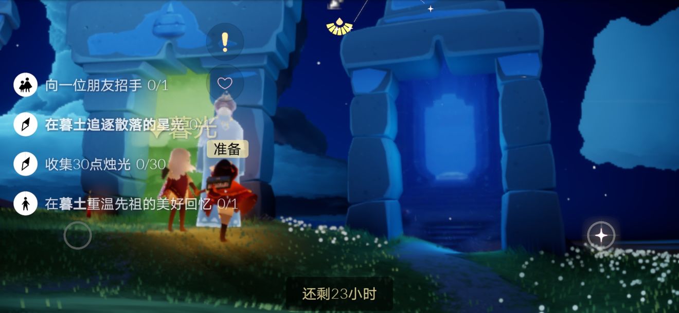 光遇收集30点烛光怎么完成