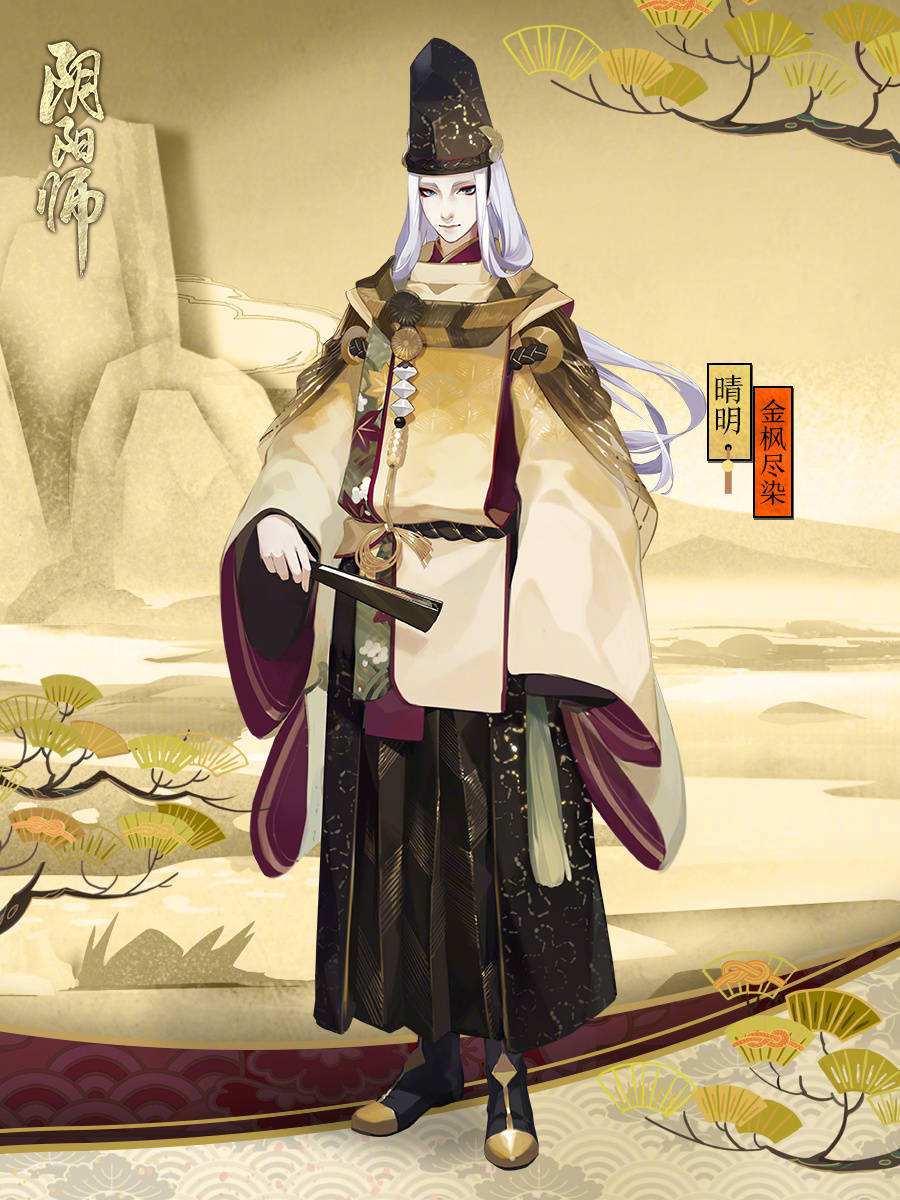阴阳师晴明台词