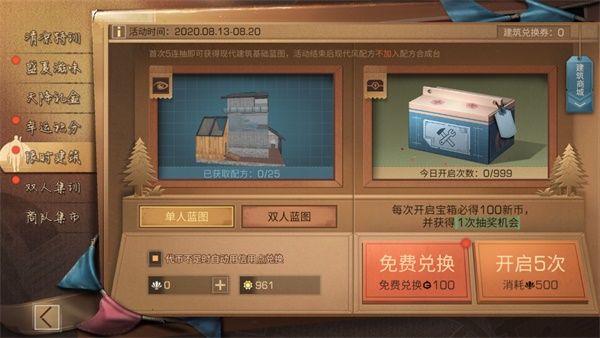 明日之后清凉特训玩法攻略