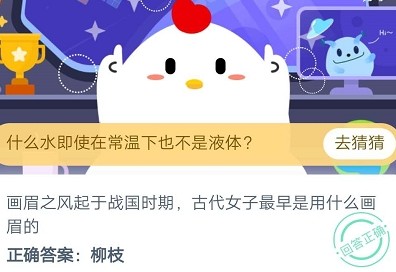 蚂蚁庄园小课堂2020年8月20日问题答案
