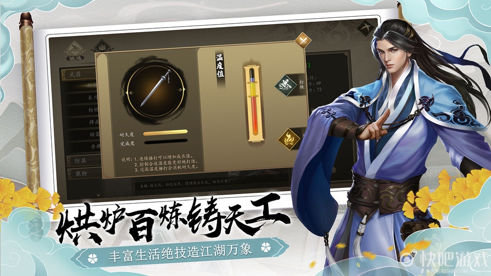 下一站江湖千仞钢获得方法分享