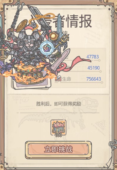 最强蜗牛鼠胆侠有几波