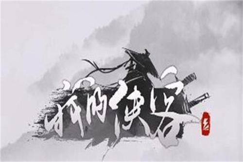 我的侠客降龙十八掌获取攻略