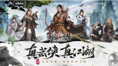 新射雕群侠传之铁血丹心侠客怎么培养