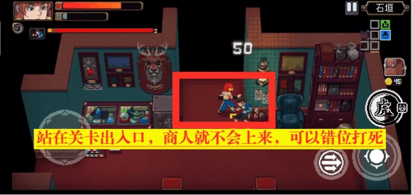 战魂铭人商人老板无伤打法攻略
