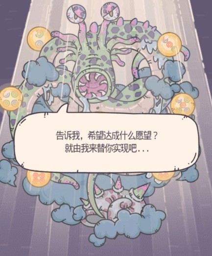 最强蜗牛神龙许愿选择我要给蜗壳做保养奖励什么