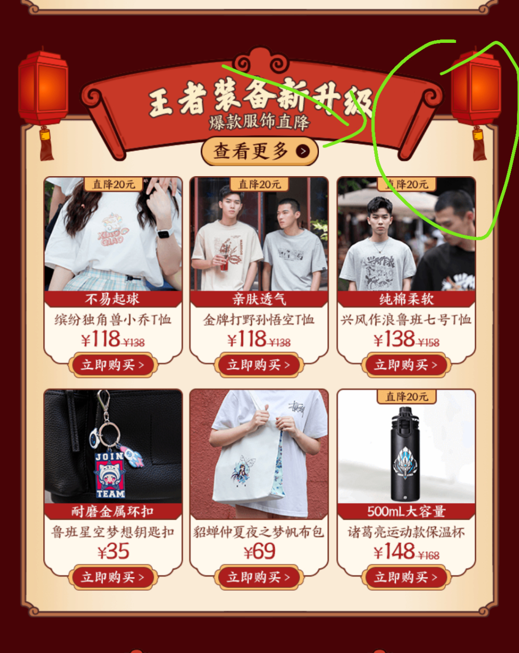 王者荣耀七夕活动灯笼在哪