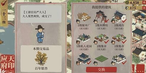 江南百景图严大人出现时间