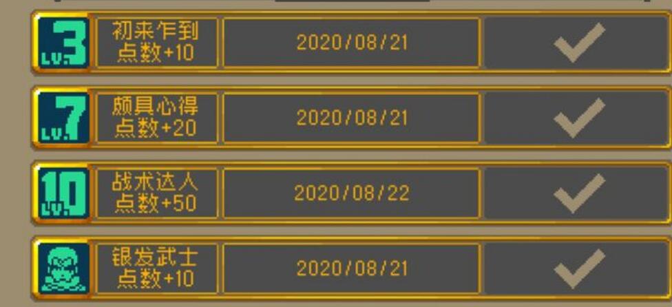 战魂铭人修罗之力双速加点方案