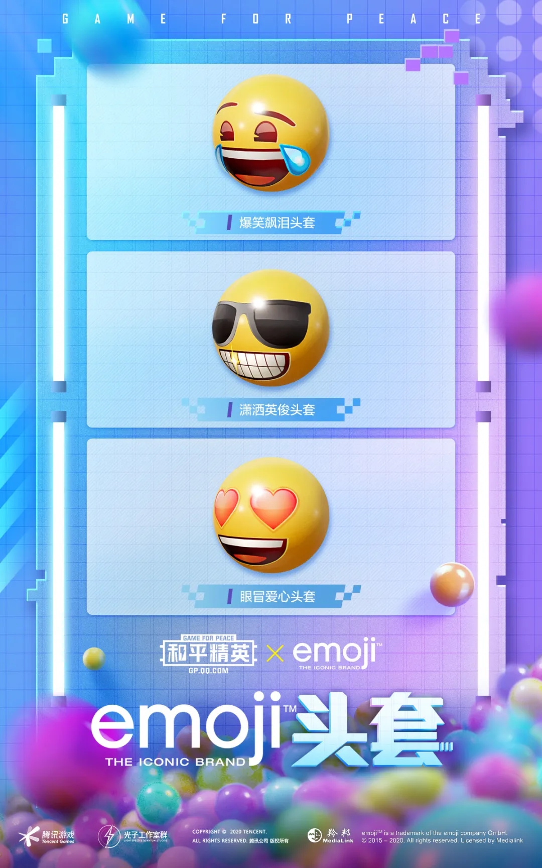 和平精英emoji联动一览