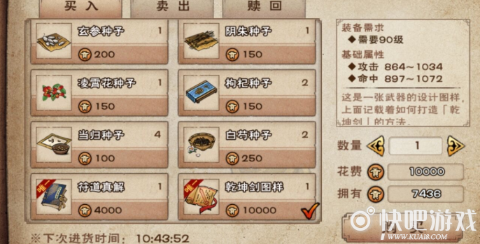 烟雨江湖90级武器乾坤属性效果介绍