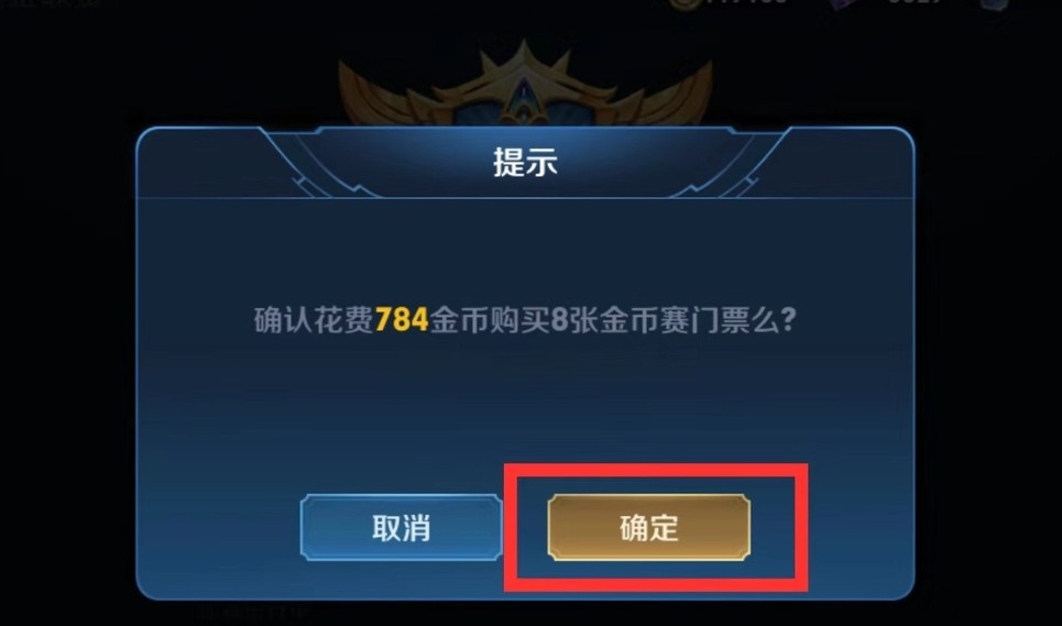 王者荣耀赏金赛奖励在哪领
