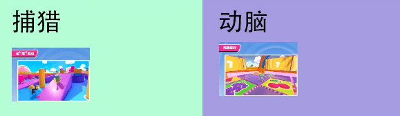 糖豆人手游关卡地图介绍