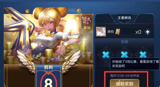 王者荣耀赏金赛奖励在哪领