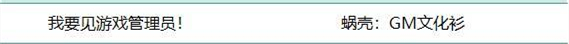 最强蜗牛龙珠见游戏管理员选什么