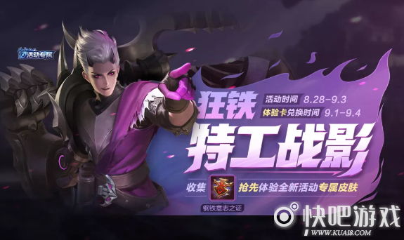 王者荣耀钢铁意志之证获取方法介绍