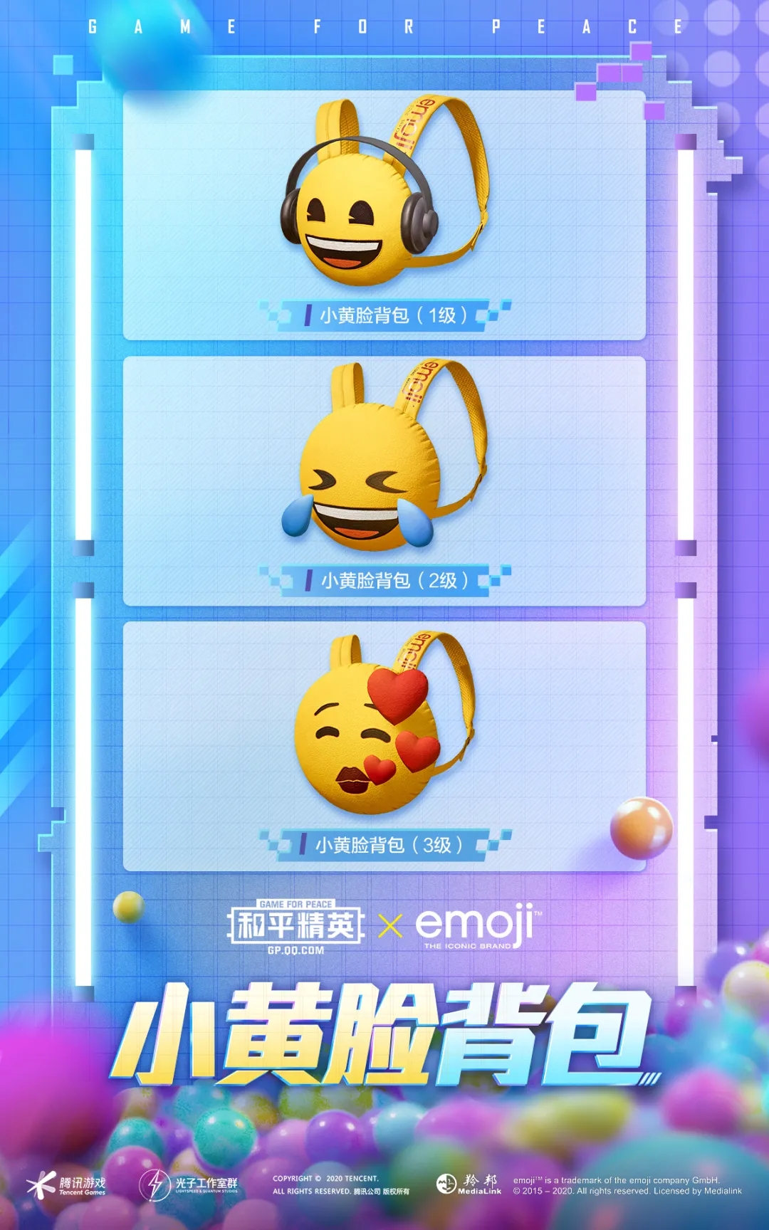 和平精英emoji联动一览