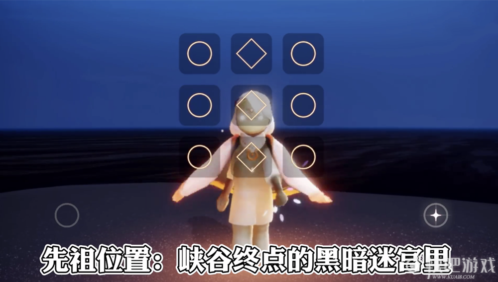 光遇指尖烟花动作先祖位置介绍