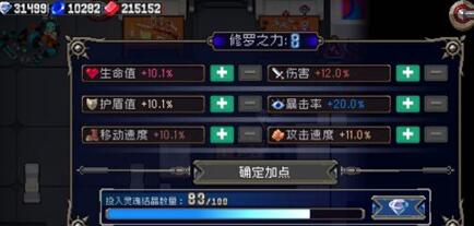 战魂铭人修罗之力开启方式