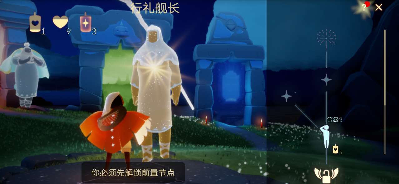 烟花棒光遇多少心