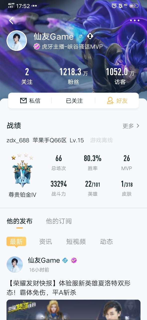王者营地怎么关注张大仙