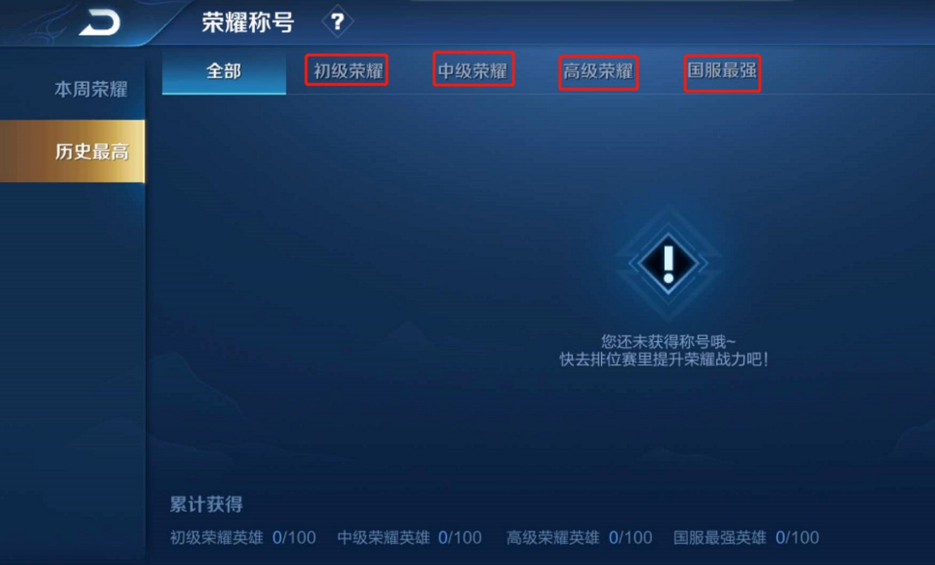 王者荣耀初级荣耀什么时候发放