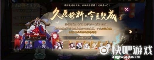 阴阳师手游千鹤结缘花语象征一览