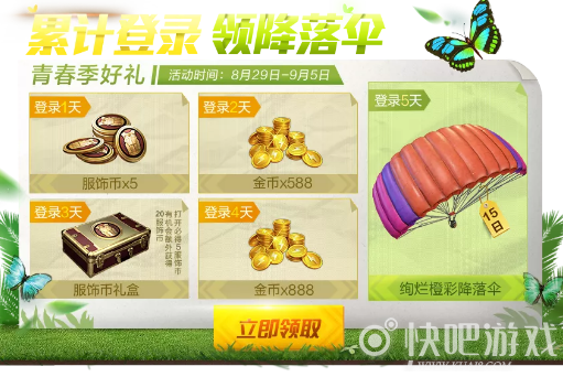 和平精英活力青春季活动玩法讲解