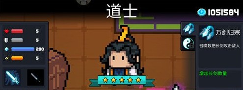 元气骑士道士的被动技能有什么用