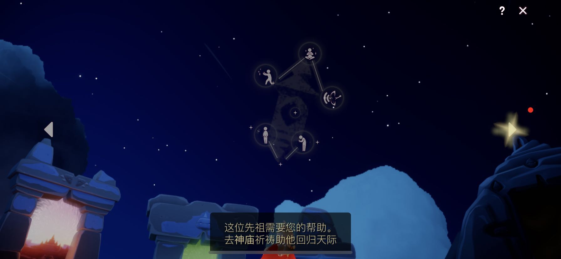 光遇怎么祈祷先祖回归天际