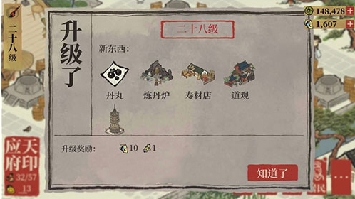 江南百景图建设桃花村团队积分提升技巧