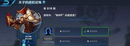 王者buff啥意思是什么