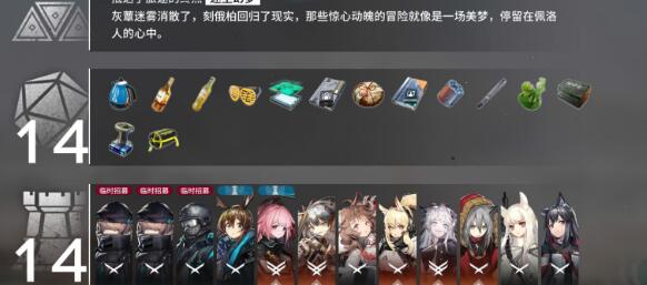 明日方舟灰蕈迷境收藏品推荐
