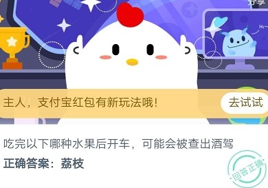 蚂蚁庄园小课堂2020年8月28日问题答案