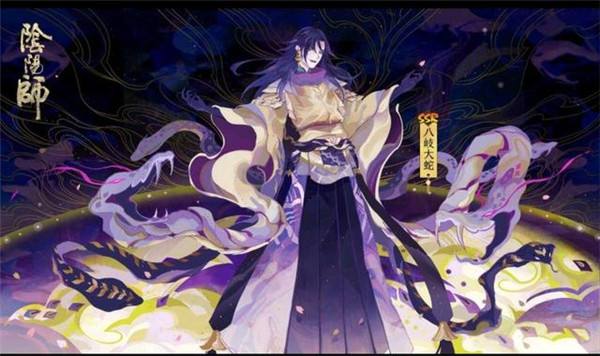 阴阳师八岐大蛇台词