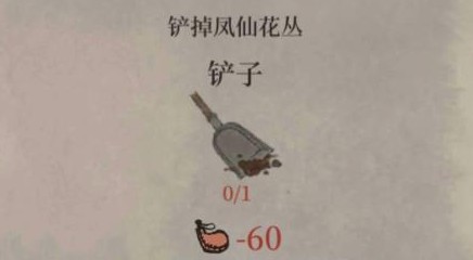 江南百景图桃花村铲子位置