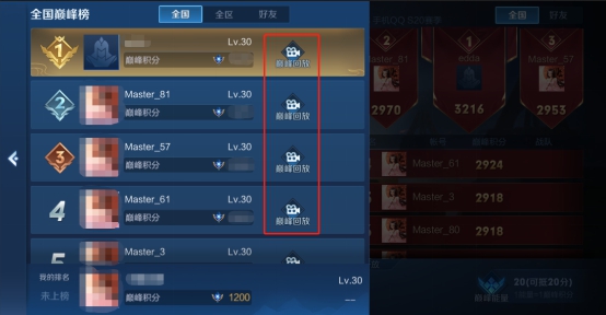 王者荣耀巅峰回放系统介绍