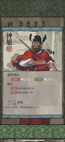 江南百景图钟馗获取方法