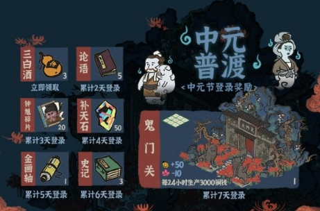 江南百景图幽幽中元节活动玩法攻略