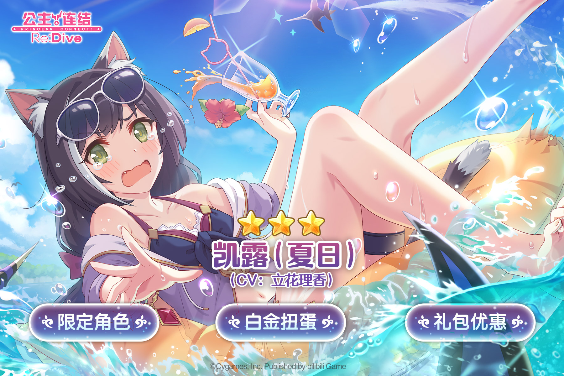 公主连结水黑队伍搭配推荐