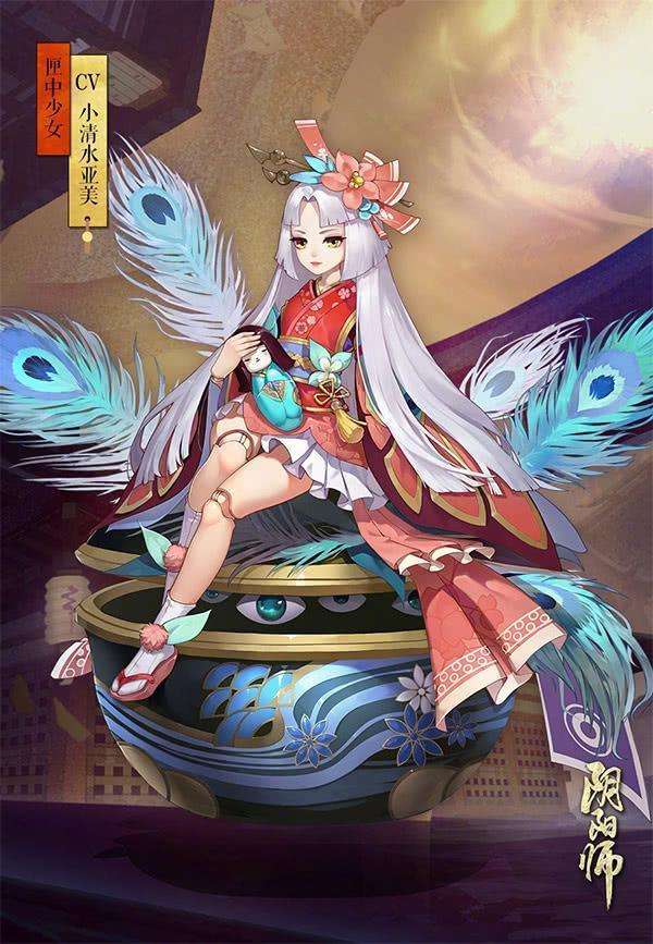 阴阳师匣中少女台词