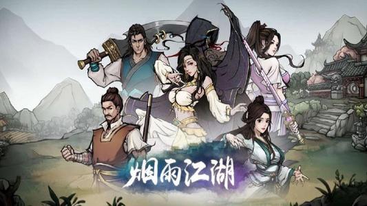 烟雨江湖藏舆图收集攻略