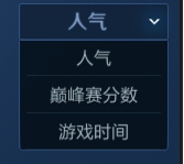 王者荣耀巅峰回放系统介绍