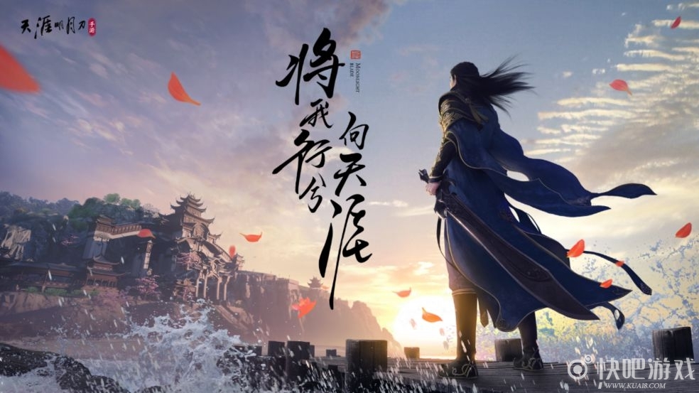 天涯明月刀手游声望获取攻略
