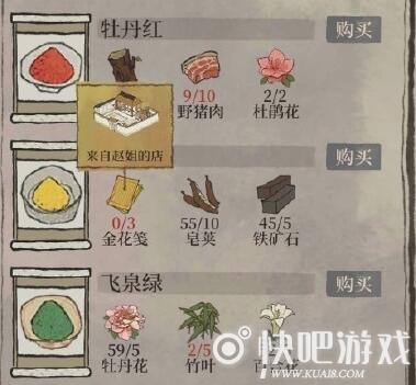 江南百景图桃花村各颜料获取方式汇总