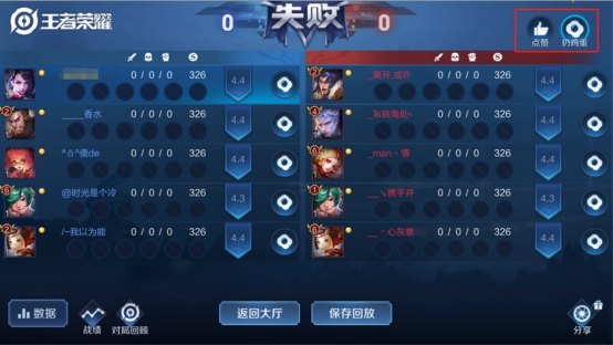 王者荣耀巅峰回放系统介绍